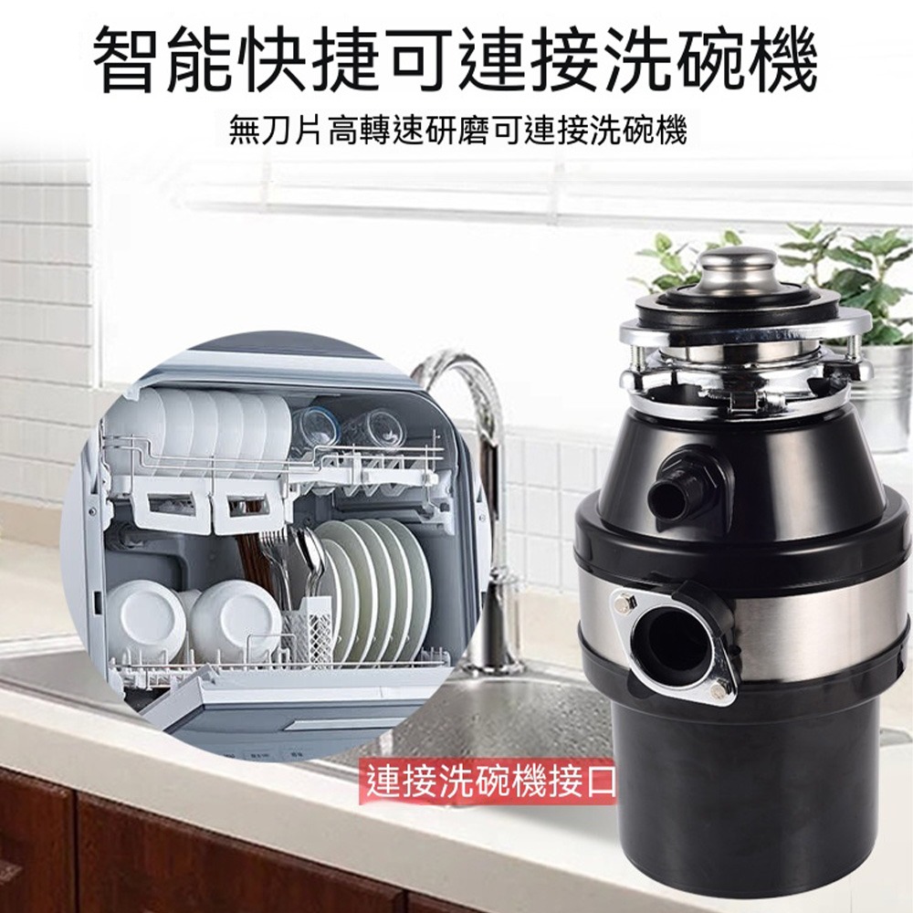 廚餘食物垃圾處理器 370W 純銅馬達 無刀片研磨 可接洗碗機 空氣開關 免工具安裝 廚房水槽粉碎機-細節圖6