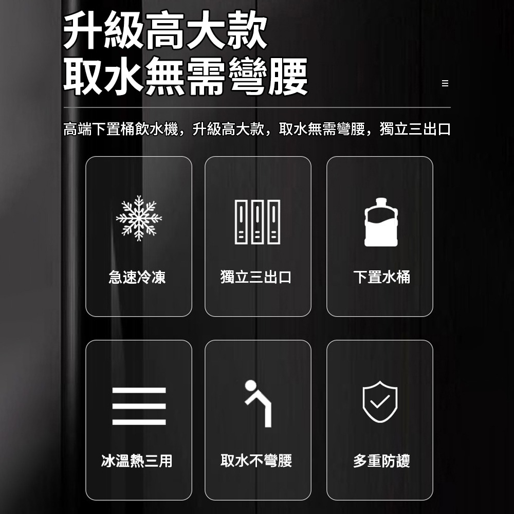 下置水桶飲水機 冰溫熱三用 落地型飲水機 獨立三出水口 304不鏽鋼內膽 防乾燒 家用辦公靜音開飲機-細節圖4