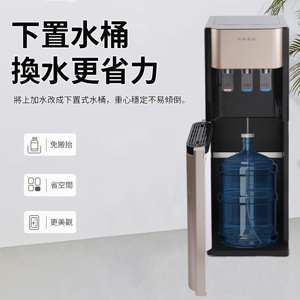 下置水桶飲水機 冰溫熱三用 落地型飲水機 獨立三出水口 304不鏽鋼內膽 防乾燒 家用辦公靜音開飲機-細節圖5