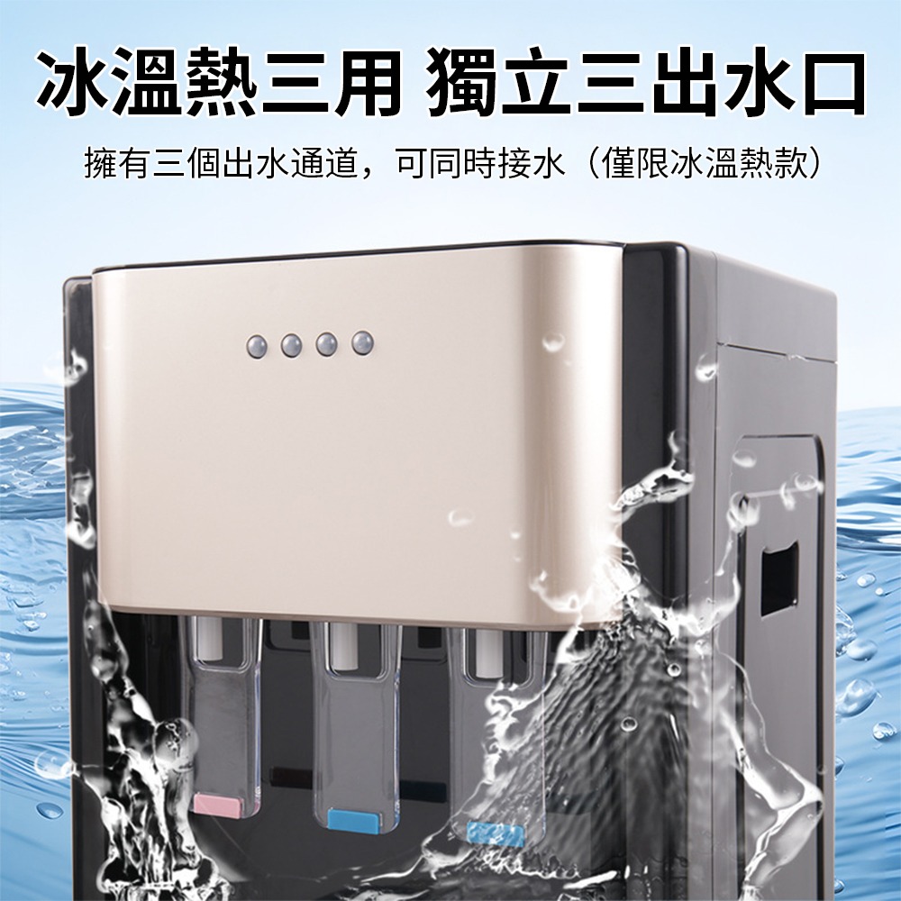 下置水桶飲水機 冰溫熱三用 落地型飲水機 獨立三出水口 304不鏽鋼內膽 防乾燒 家用辦公靜音開飲機-細節圖7