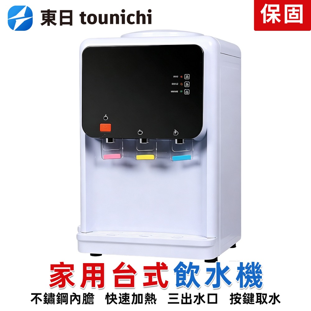 立式飲水機 冰溫熱三用 三出水口 桶裝水專用 童鎖防燙 家用辦公落地飲水機-細節圖2