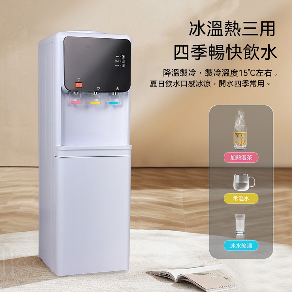 立式飲水機 冰溫熱三用 三出水口 桶裝水專用 童鎖防燙 家用辦公落地飲水機-細節圖3