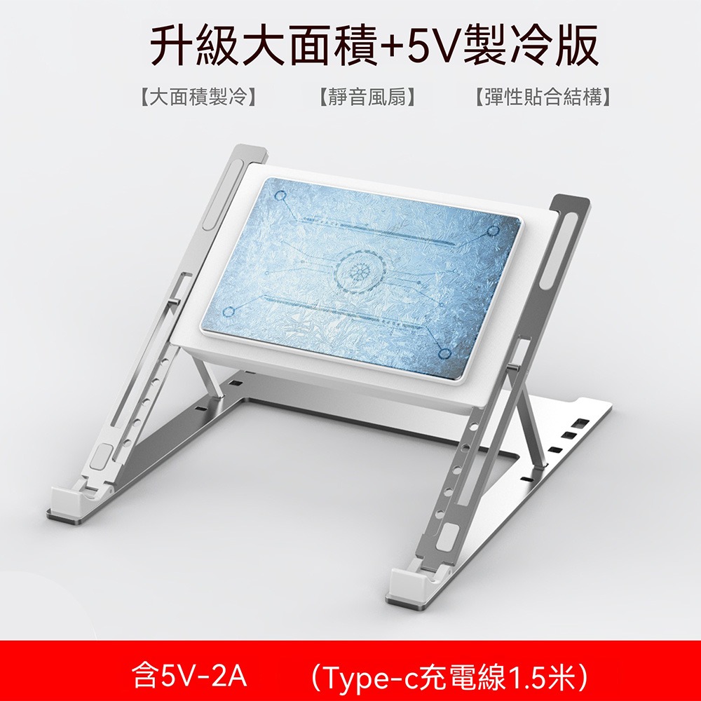 H1-MAX筆記本半導體散熱器 鋁合金支架 五檔調節靜音筆電散熱墊-細節圖3