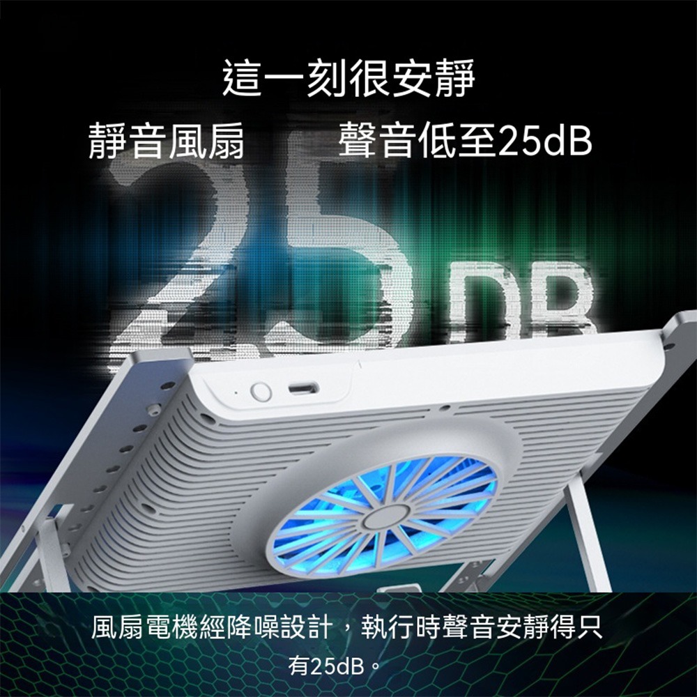 H1-MAX筆記本半導體散熱器 鋁合金支架 五檔調節靜音筆電散熱墊-細節圖6