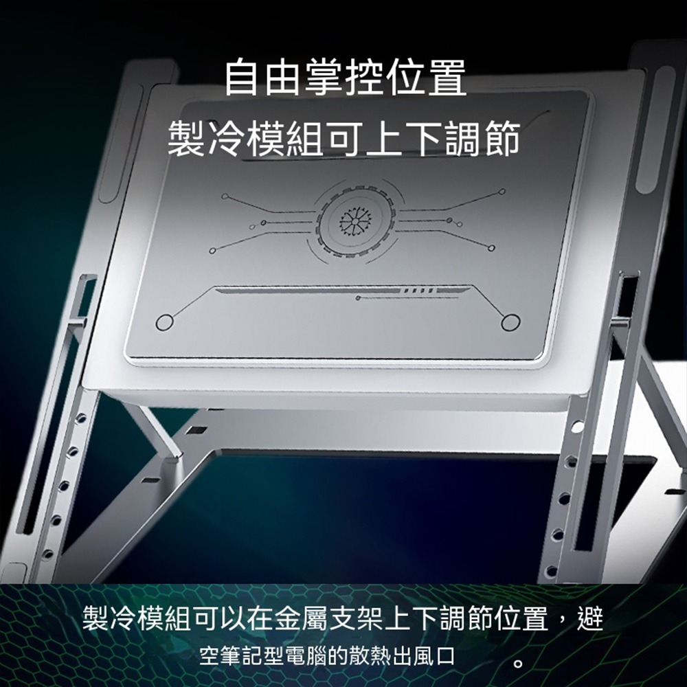 H1-MAX筆記本半導體散熱器 鋁合金支架 五檔調節靜音筆電散熱墊-細節圖7
