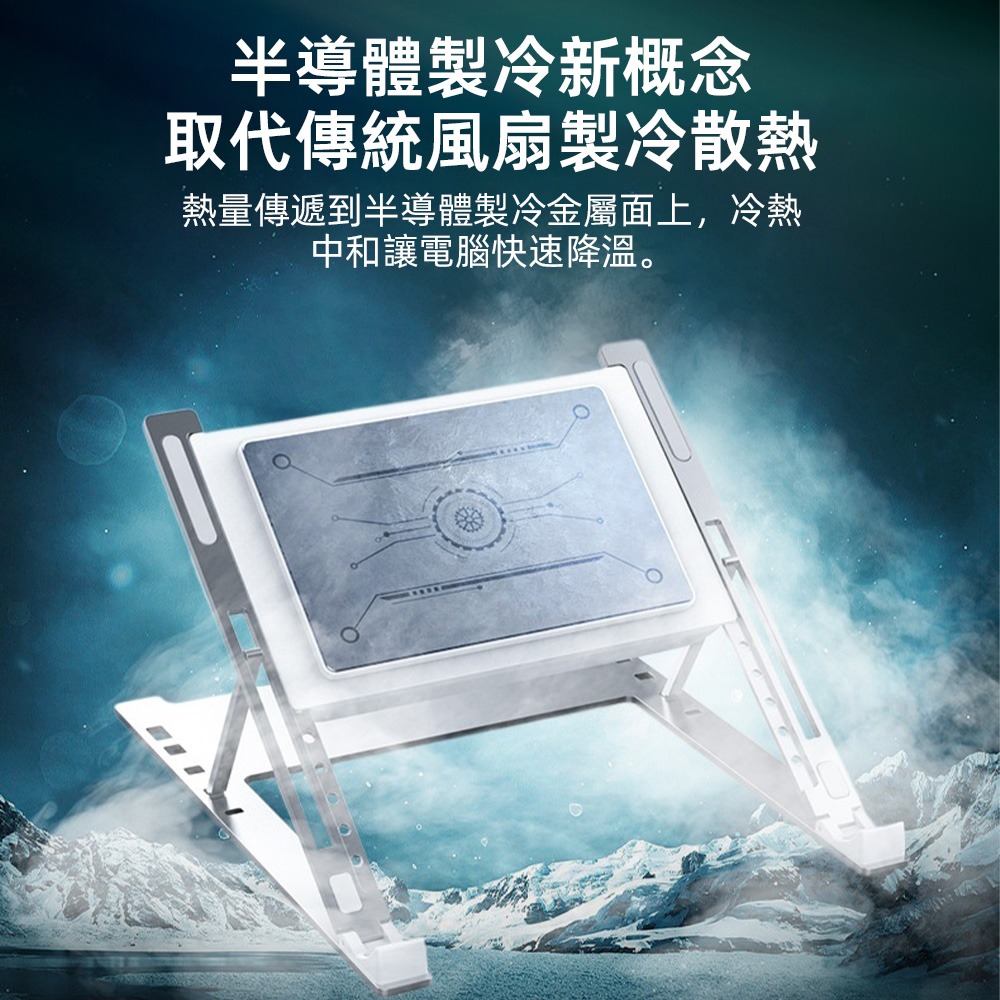 H1-MAX筆記本半導體散熱器 鋁合金支架 五檔調節靜音筆電散熱墊-細節圖9