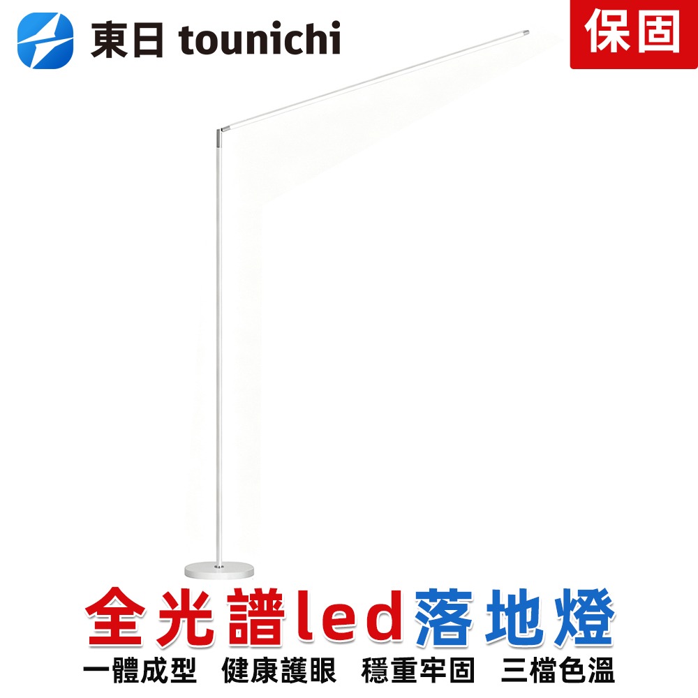 全光譜護眼落地燈 LED長條立式閱讀燈 鋼琴燈臥室客廳落地立燈-細節圖2