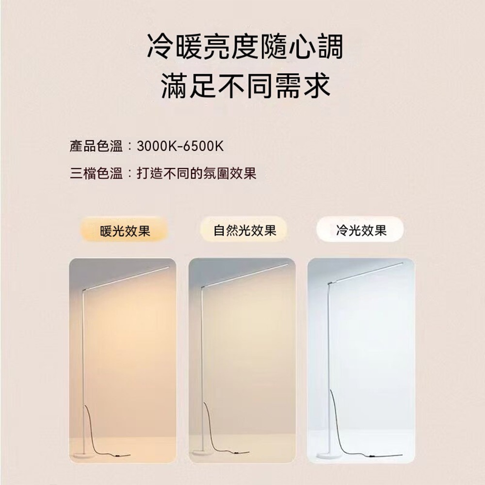 全光譜護眼落地燈 LED長條立式閱讀燈 鋼琴燈臥室客廳落地立燈-細節圖7