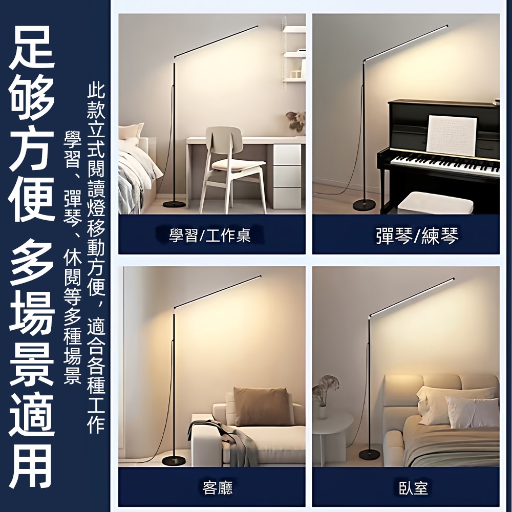 全光譜護眼落地燈 LED長條立式閱讀燈 鋼琴燈臥室客廳落地立燈-細節圖11