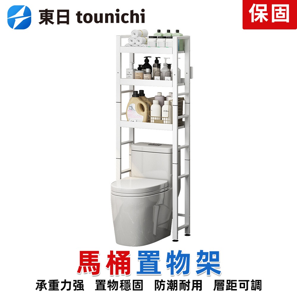 馬桶上方置物架｜免釘加固 可調層距 浴室收納架 防水防鏽落地層架-細節圖2