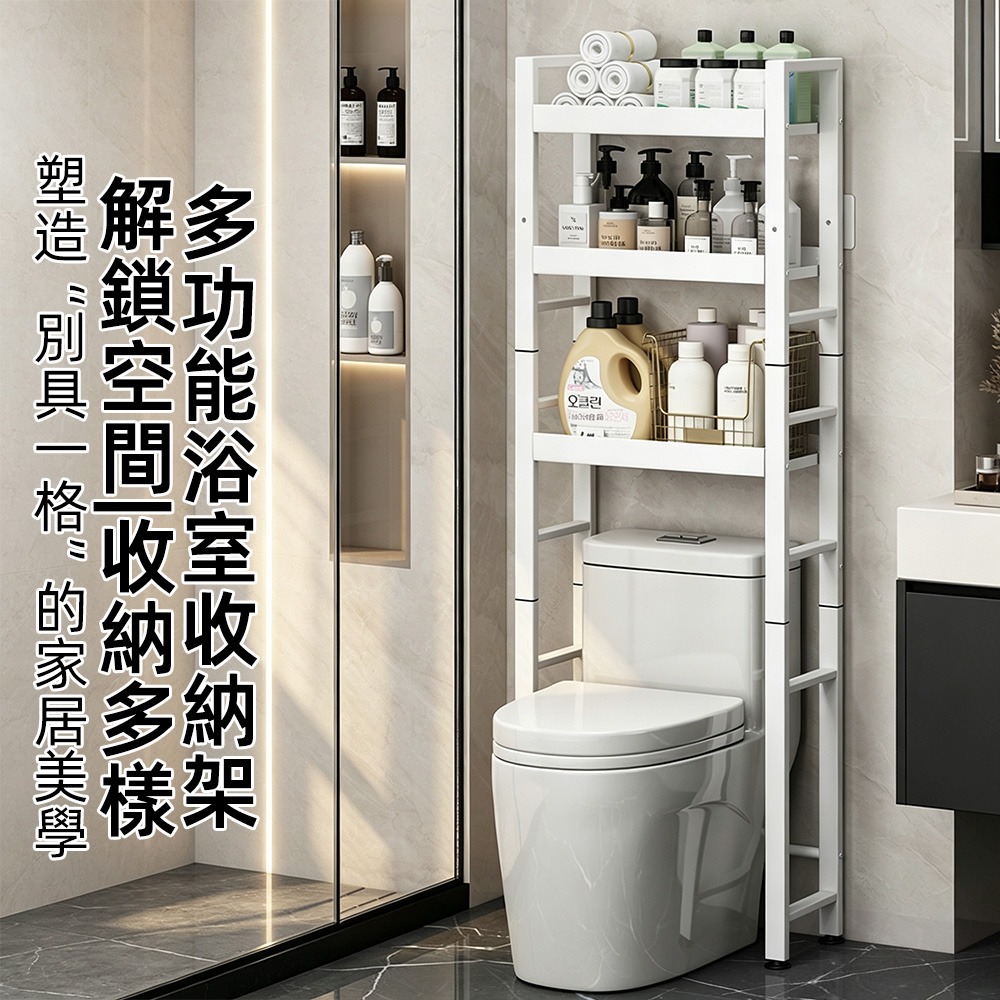 馬桶上方置物架｜免釘加固 可調層距 浴室收納架 防水防鏽落地層架-細節圖4