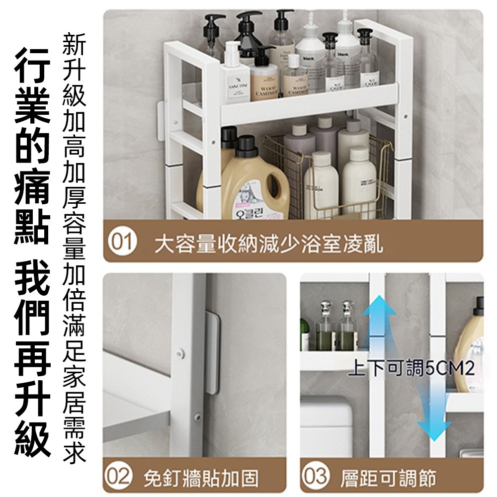 馬桶上方置物架｜免釘加固 可調層距 浴室收納架 防水防鏽落地層架-細節圖5