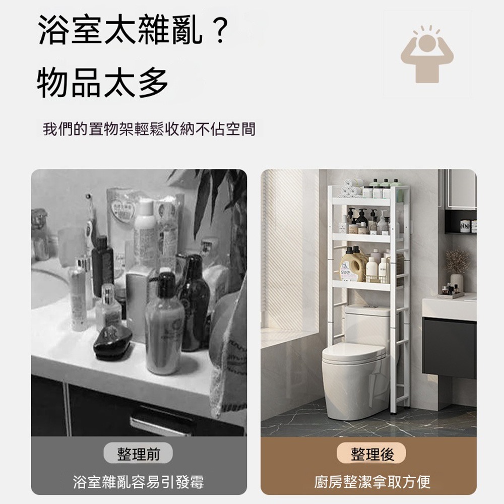 馬桶上方置物架｜免釘加固 可調層距 浴室收納架 防水防鏽落地層架-細節圖7