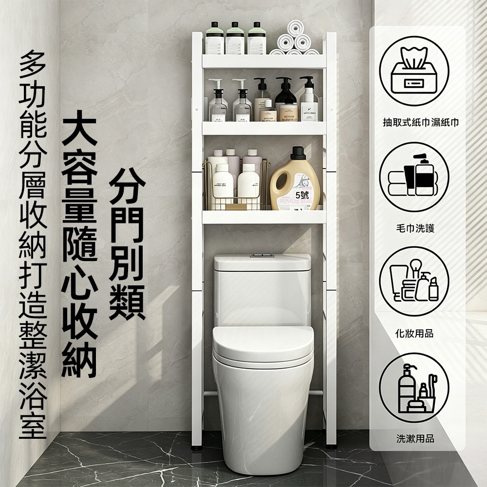 馬桶上方置物架｜免釘加固 可調層距 浴室收納架 防水防鏽落地層架-細節圖8