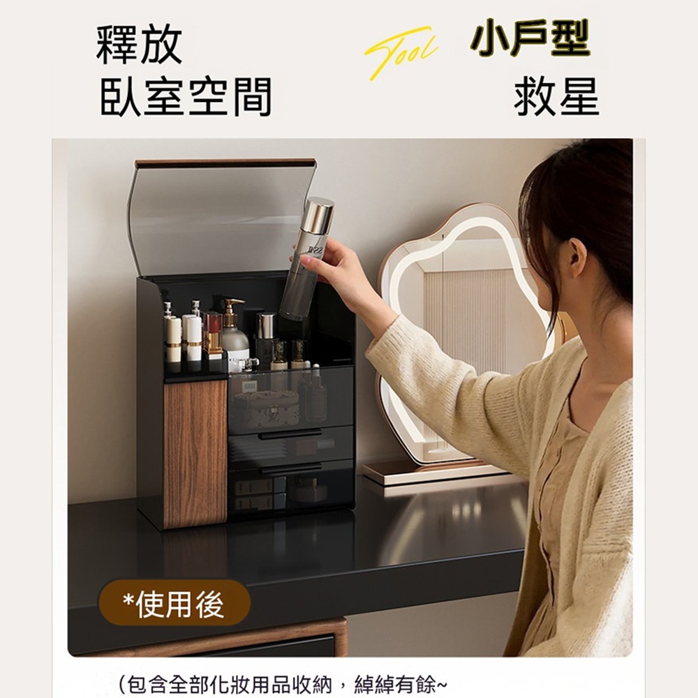 復古木紋化妝品收納盒｜加高頂層可放高瓶水乳 防塵大容量化妝台收納櫃-細節圖5