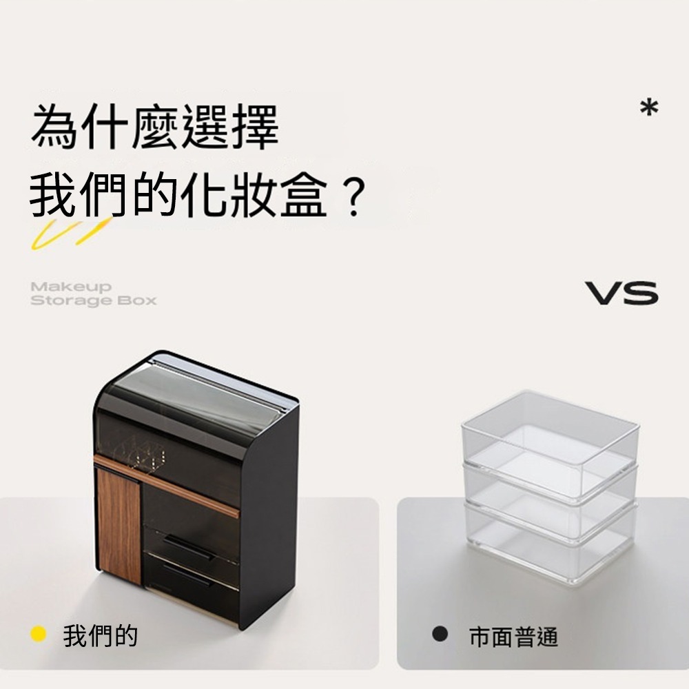 復古木紋化妝品收納盒｜加高頂層可放高瓶水乳 防塵大容量化妝台收納櫃-細節圖6