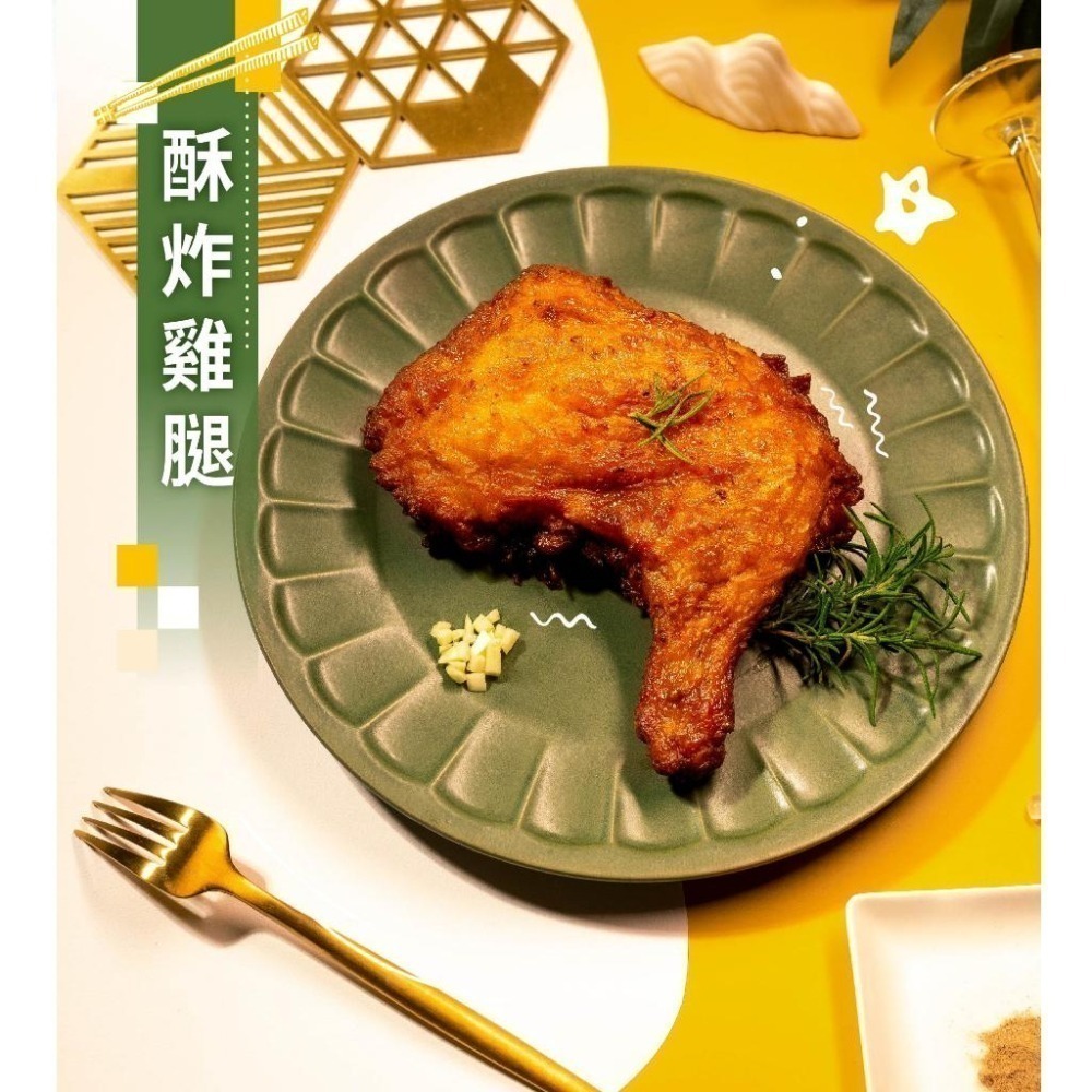 【冊子】今晚吃雞組｜油雞腿2入+酥炸雞腿2入｜官方旗艦店-細節圖5