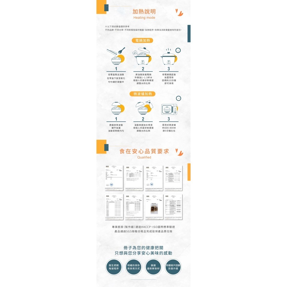 【冊子】素素如意組｜6入/12入｜素油飯 素食 蔬食 全素 純素 即享餐盒-細節圖6