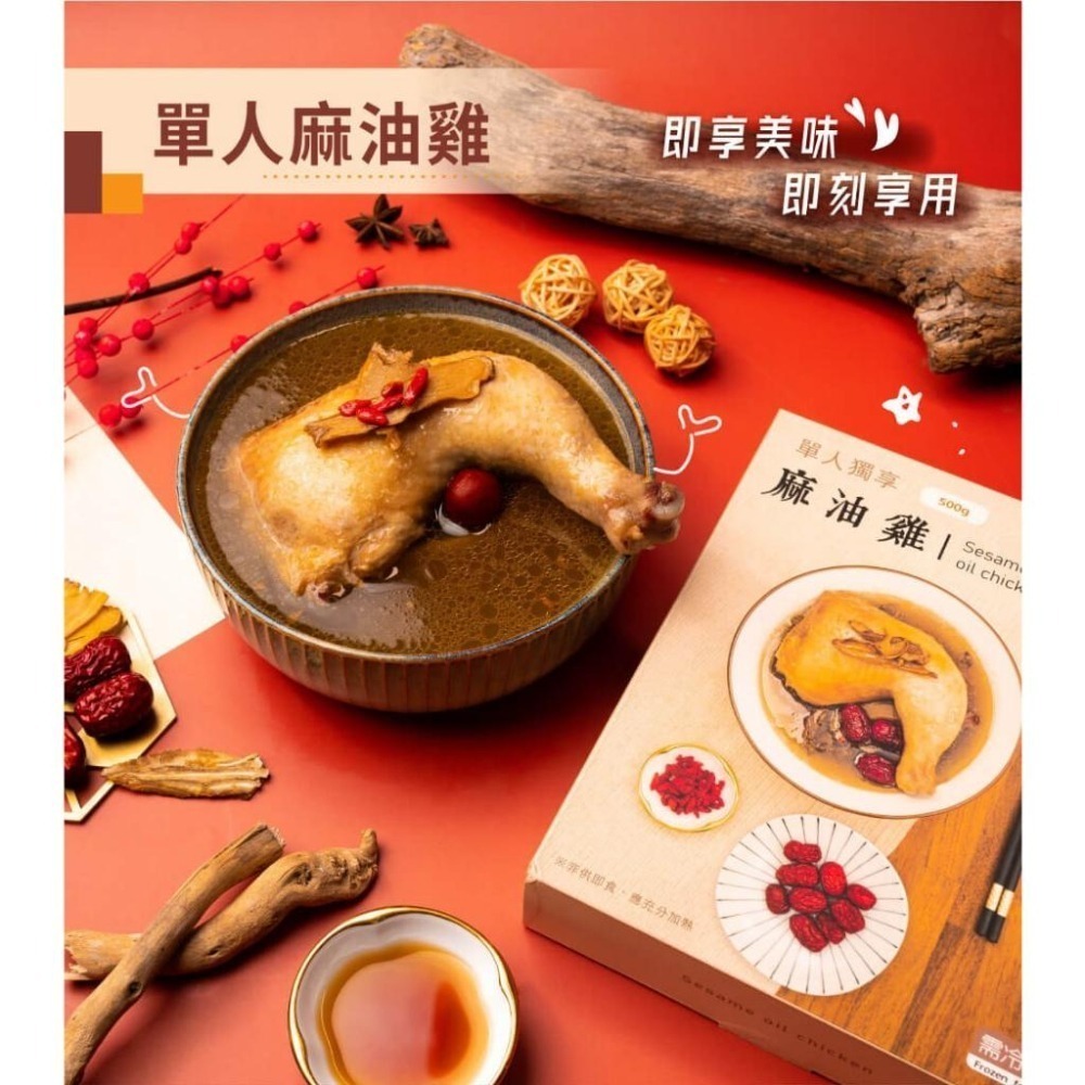 【冊子】滿足雙味組｜經典油飯3入+麻辣油飯3入+單人麻油雞6入｜官方旗艦店-細節圖4