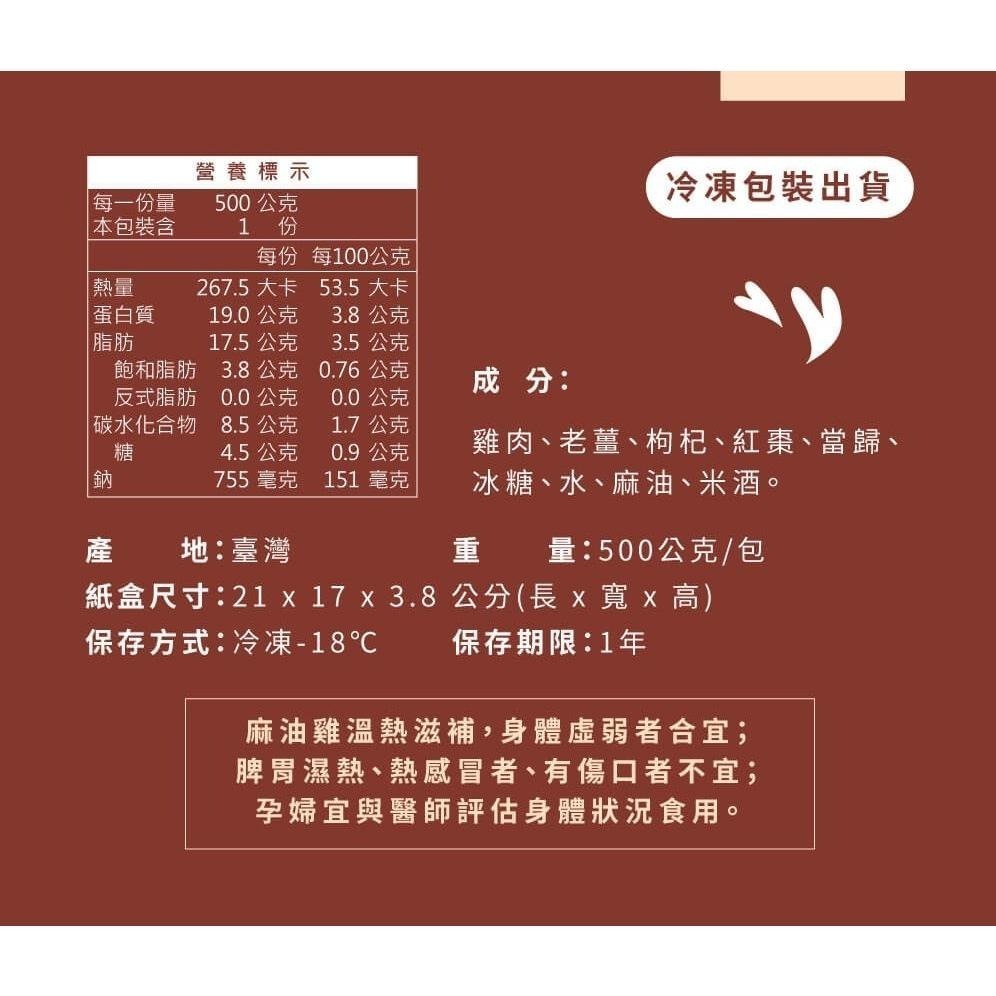 【冊子】滿足雙味組｜經典油飯3入+麻辣油飯3入+單人麻油雞6入｜官方旗艦店-細節圖5