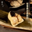 聚香麻油雞腿粽(單顆)