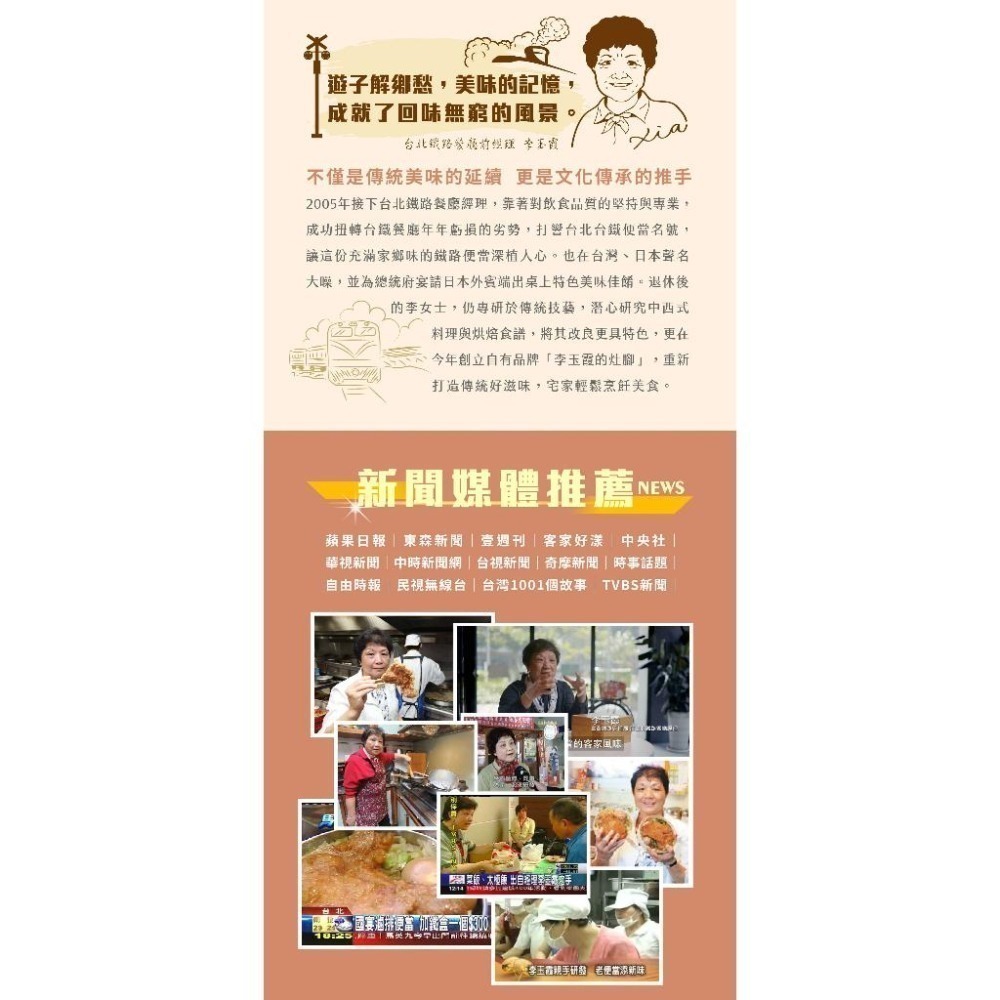 【冊子】李玉霞排骨｜10入｜厚切滷排骨｜官方旗艦店-細節圖3