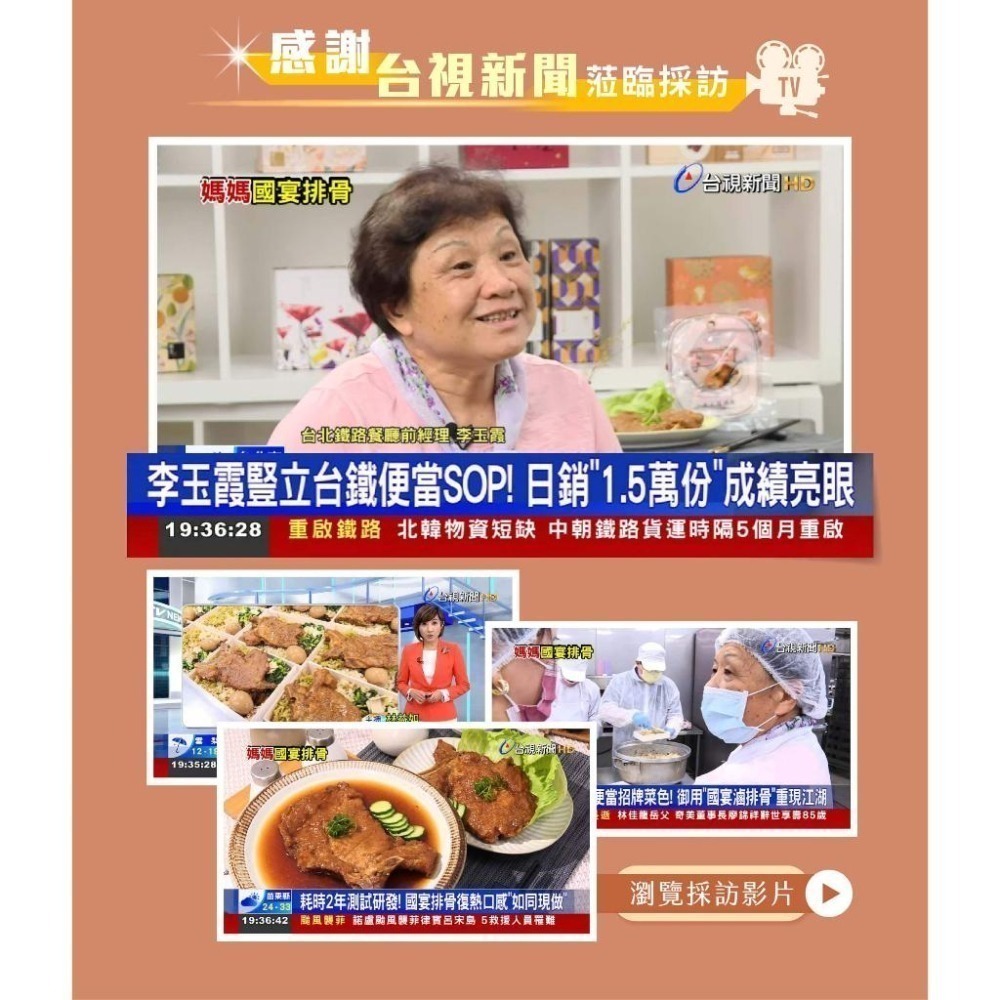 【冊子】李玉霞排骨｜10入｜厚切滷排骨｜官方旗艦店-細節圖4