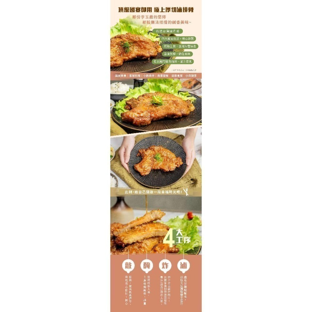【冊子】李玉霞排骨｜10入｜厚切滷排骨｜官方旗艦店-細節圖5