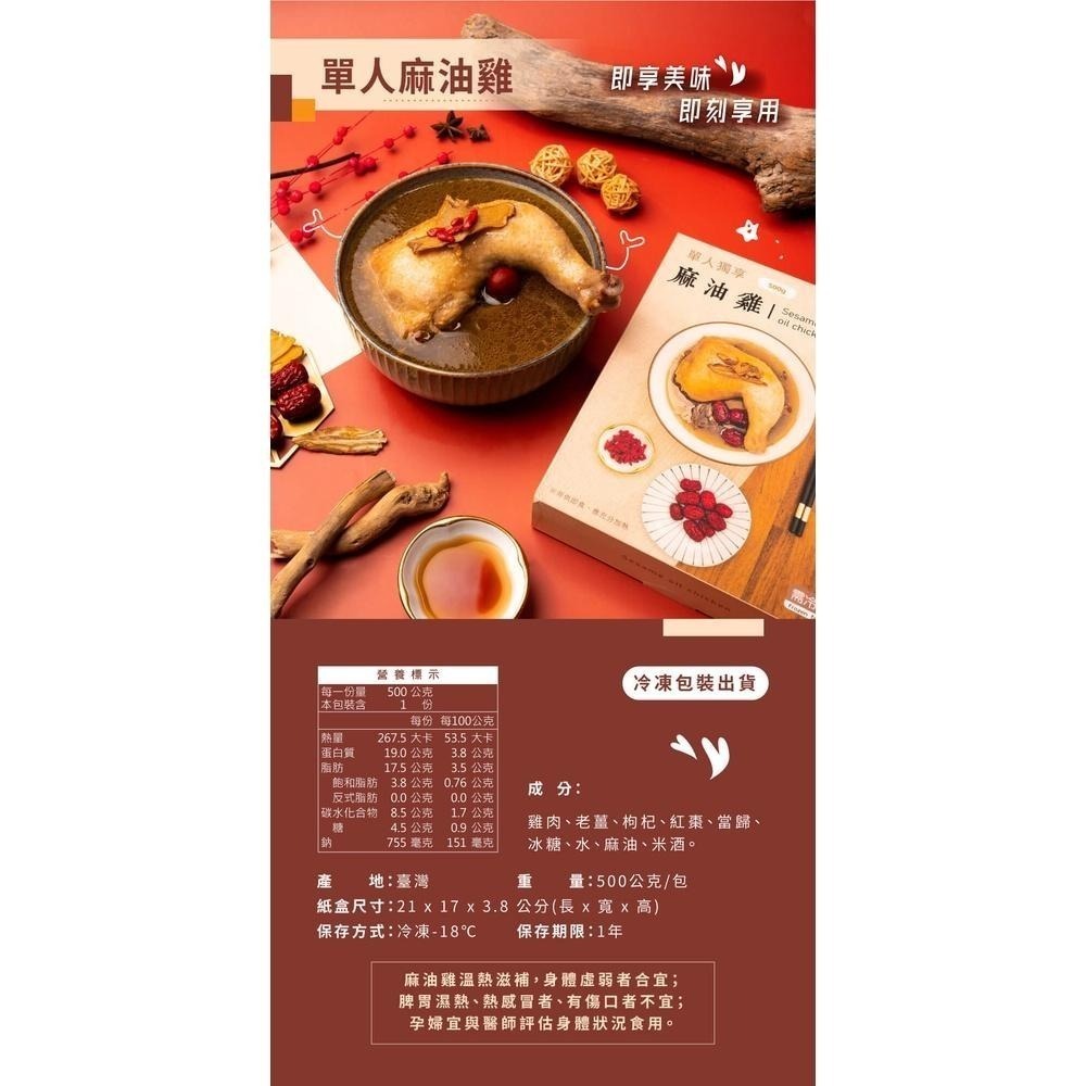 【冊子】小資超值組｜油飯3入+單人麻油雞3入｜優惠組 獨立包裝 宅配美食 加熱即食 補品-細節圖8