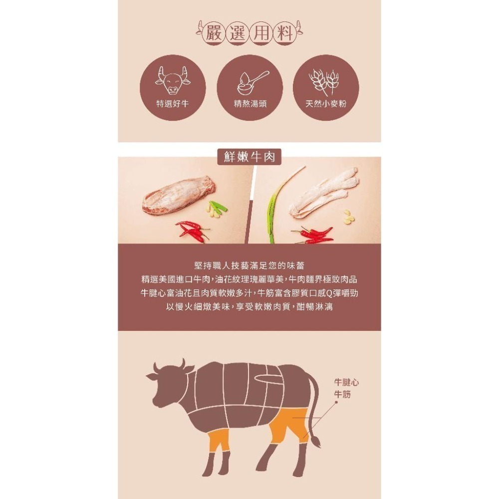 【冊子】紅燒半筋半肉牛肉麵｜(半筋半肉料理包500g/入+麵條包225g/入)-細節圖3