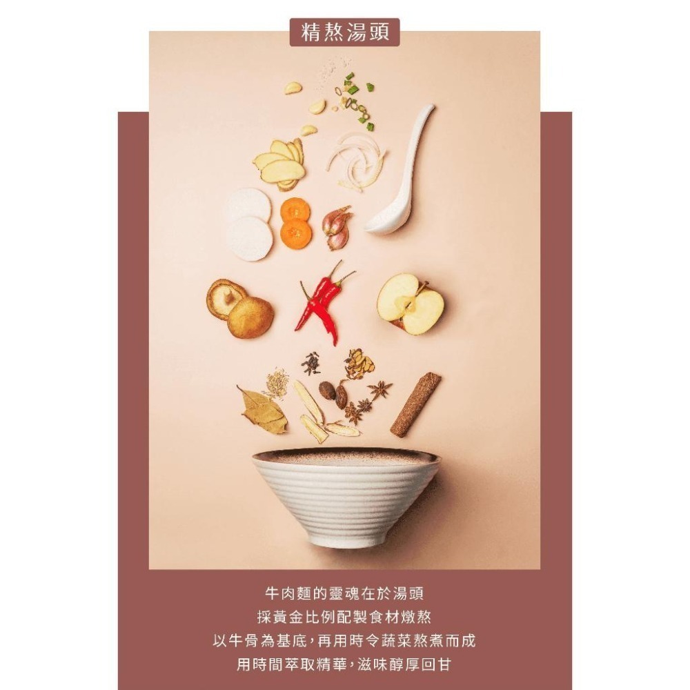 【冊子】紅燒半筋半肉牛肉麵｜(半筋半肉料理包500g/入+麵條包225g/入)-細節圖4