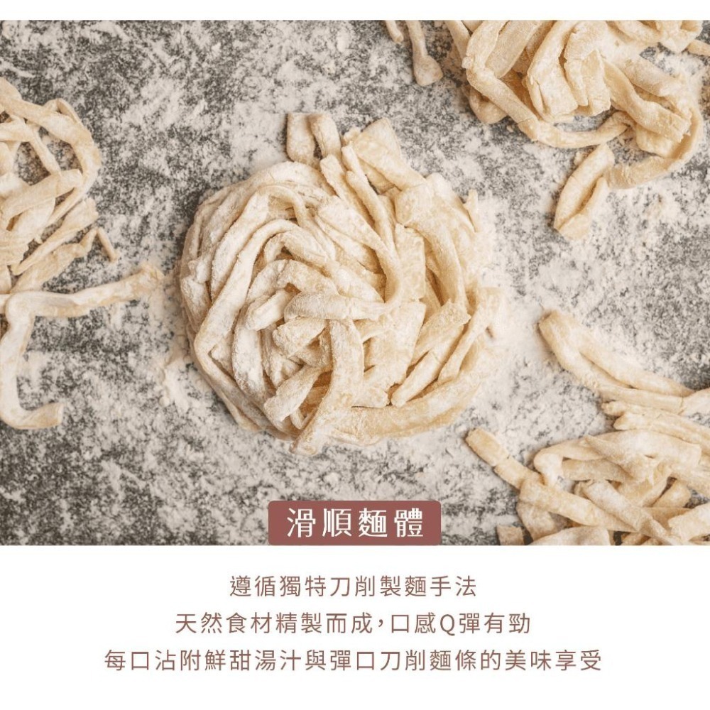 【冊子】紅燒半筋半肉牛肉麵｜(半筋半肉料理包500g/入+麵條包225g/入)-細節圖5