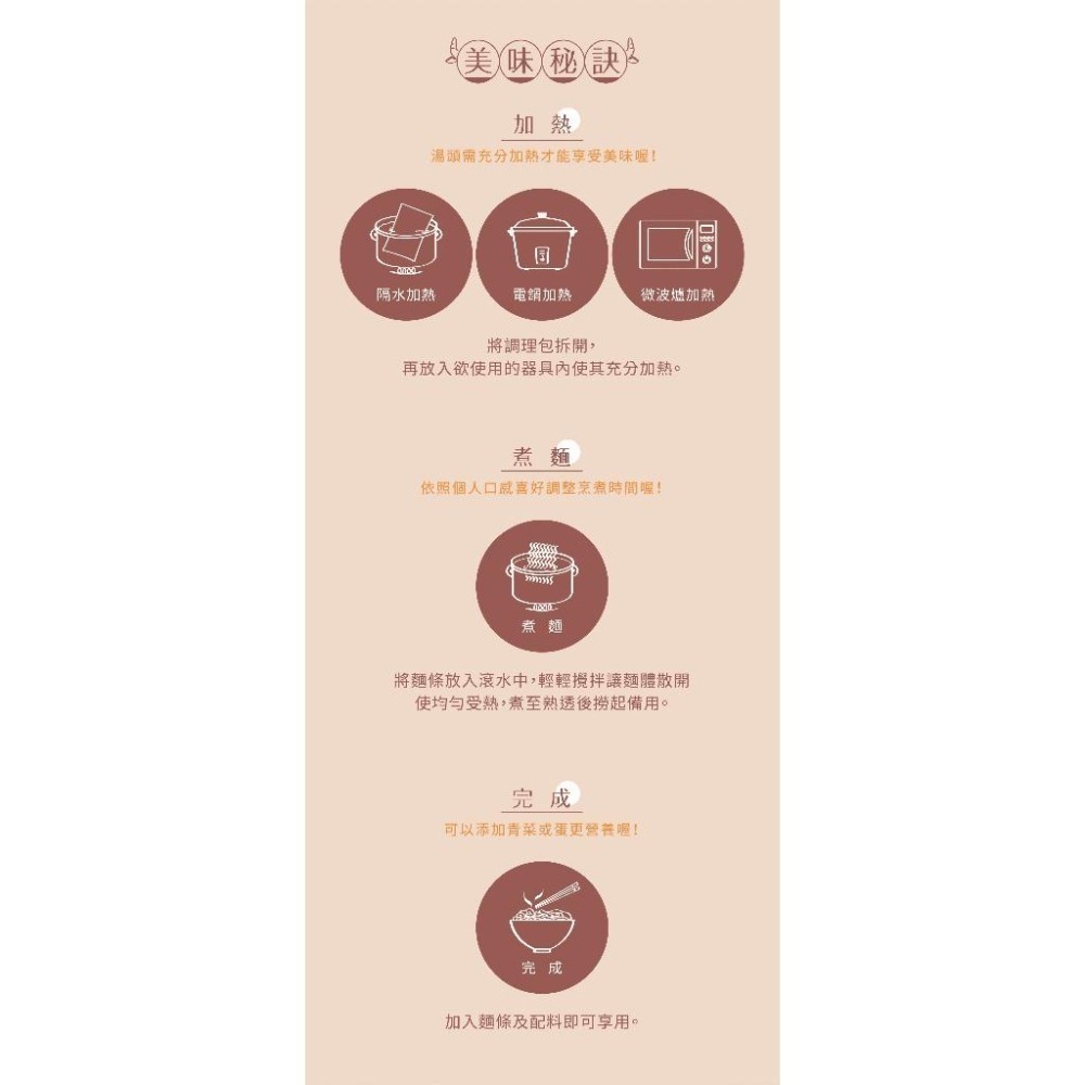 【冊子】紅燒半筋半肉牛肉麵｜(半筋半肉料理包500g/入+麵條包225g/入)-細節圖6