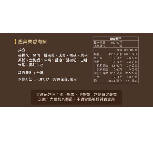 【冊子】粽子保冷袋款｜粽子｜肉粽｜素粽-細節圖4