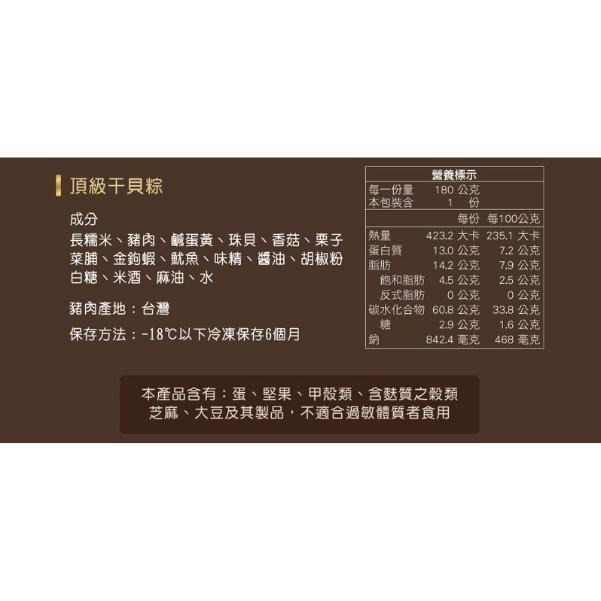 【冊子】粽子保冷袋款｜粽子｜肉粽｜素粽-細節圖5