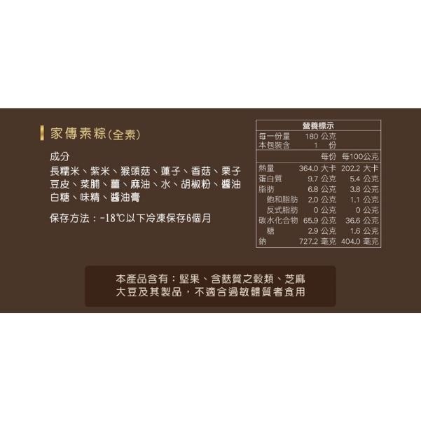 【冊子】粽子保冷袋款｜粽子｜肉粽｜素粽-細節圖6