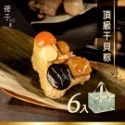 【冊子】粽子保冷袋款｜粽子｜肉粽｜素粽-規格圖8