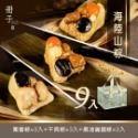【冊子】粽子保冷袋款｜粽子｜肉粽｜素粽-規格圖8