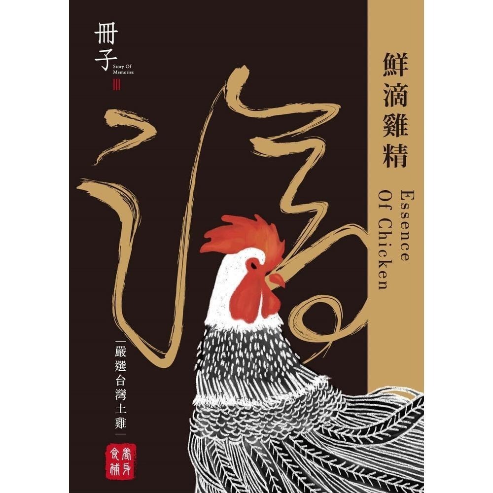 【冊子】鮮滴雞精(50入/盒)｜養生 禮盒 雞湯 胺基酸 冷凍 宅配 現貨 補品 孕婦保健-細節圖2