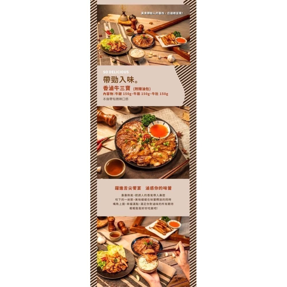 【冊子】上牛美饌｜牛筋150g+牛肚150g+牛腱150g｜綜合包450g-細節圖2