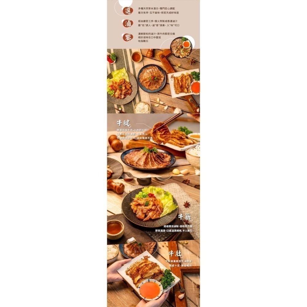 【冊子】上牛美饌｜牛筋150g+牛肚150g+牛腱150g｜綜合包450g-細節圖3