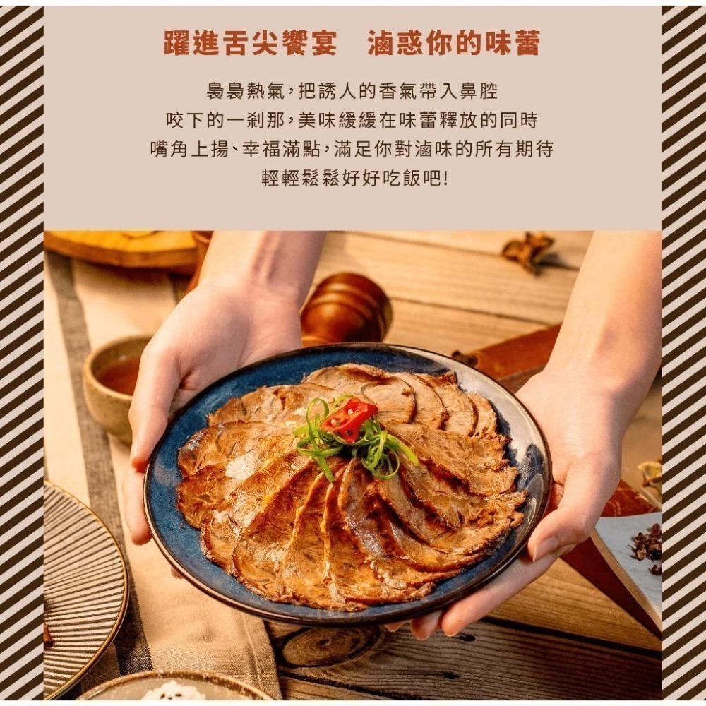 【冊子】上牛美饌｜牛三寶｜牛腱150g｜下酒菜 冷凍 小吃 露營 團購-細節圖2