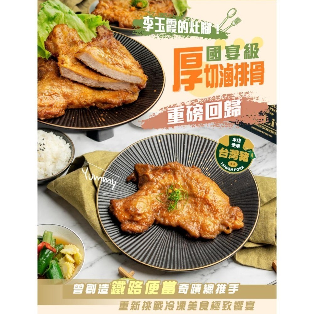 【冊子】盛饌經典組｜李玉霞排骨3入+栗子經典油飯3入-細節圖3