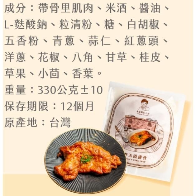 【冊子】盛饌經典組｜李玉霞排骨3入+栗子經典油飯3入-細節圖5