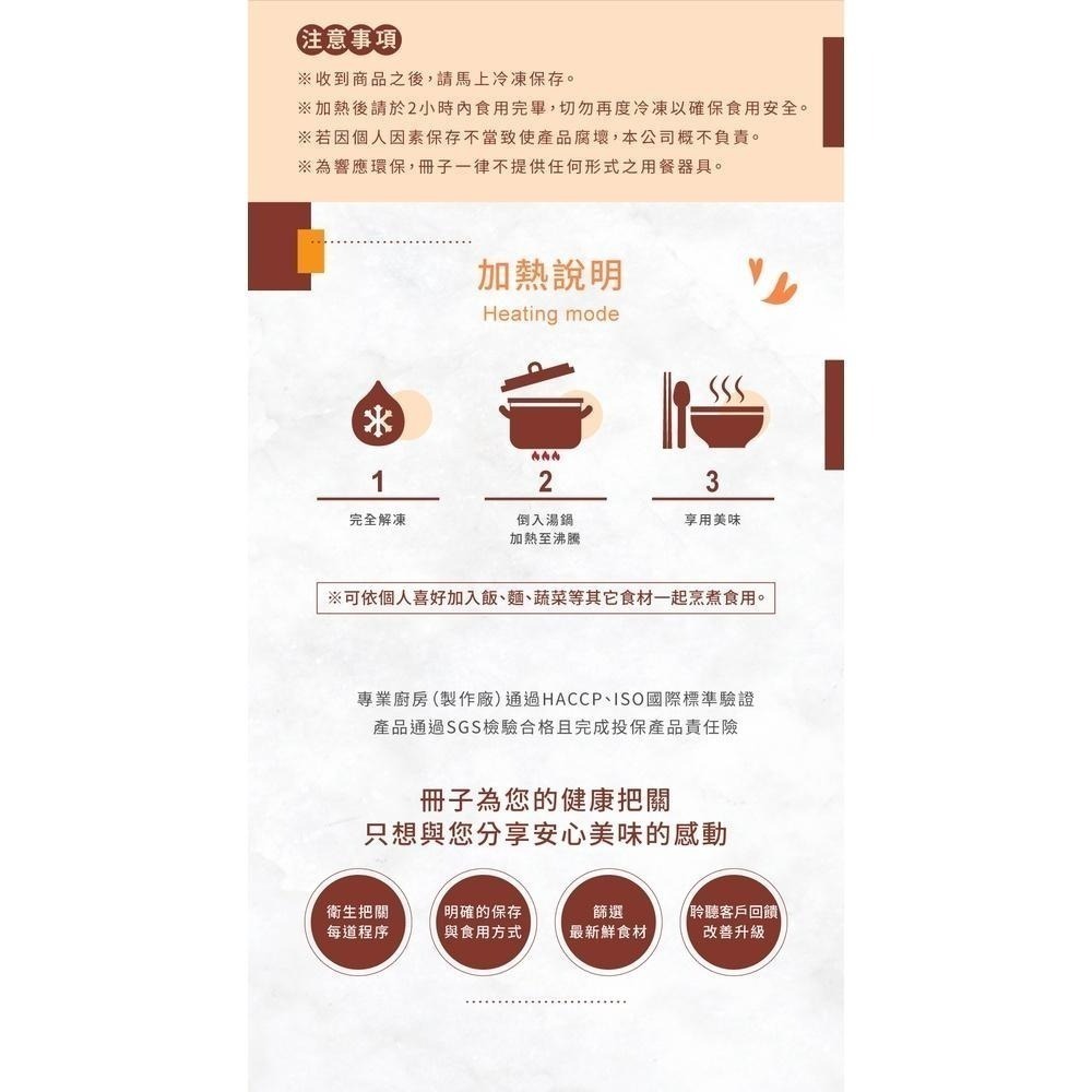 【冊子】單人獨享麻油雞(500g)｜單人份 獨立包裝 宅配美食 冬補  露營 野炊-細節圖5