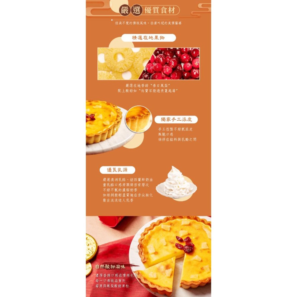 【冊子】蔓莓蜜映乳酪派｜蛋糕 冷凍 現貨 伴手禮 下午茶 點心 辦公室團購-細節圖3
