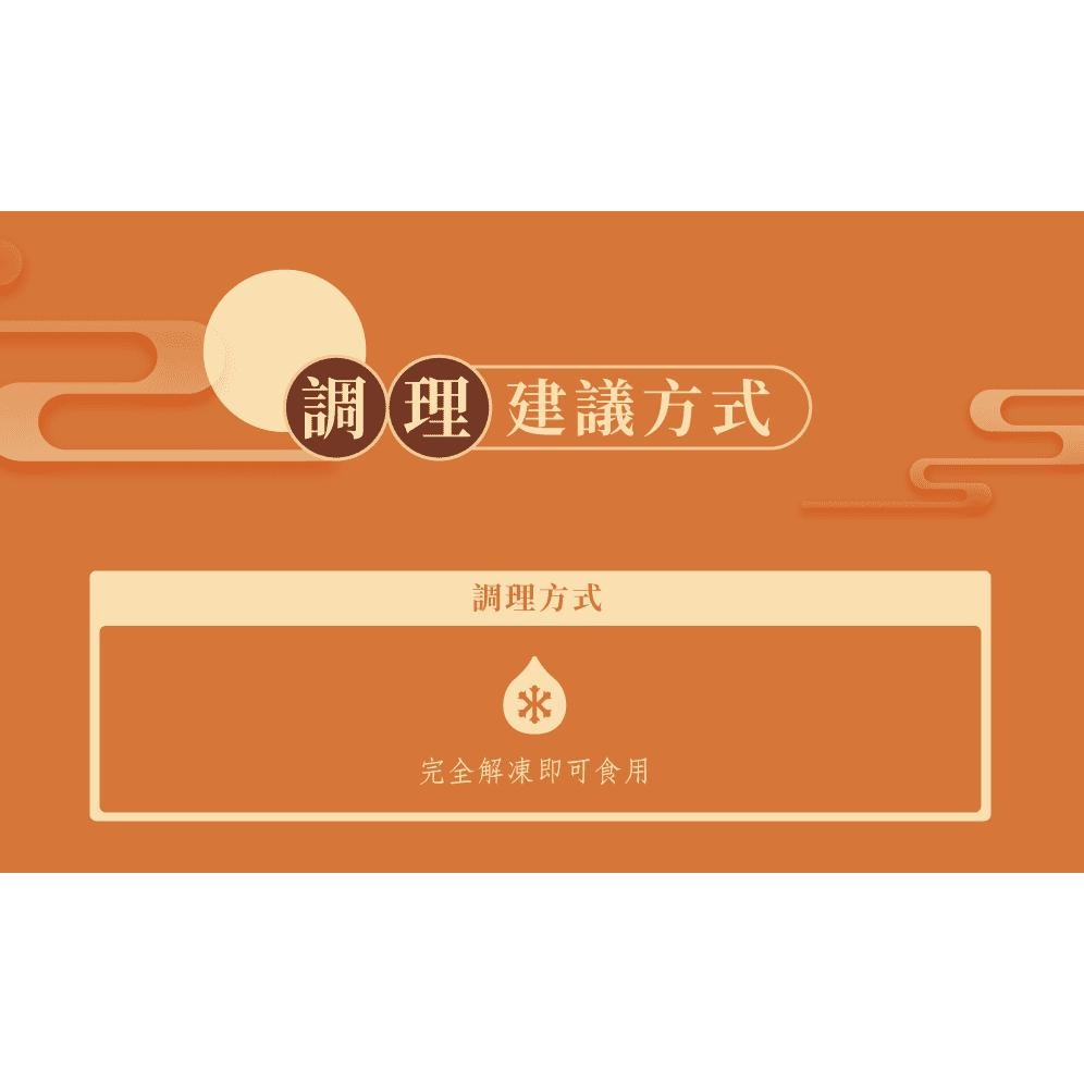 【冊子】蔓莓蜜映乳酪派｜蛋糕 冷凍 現貨 伴手禮 下午茶 點心 辦公室團購-細節圖4