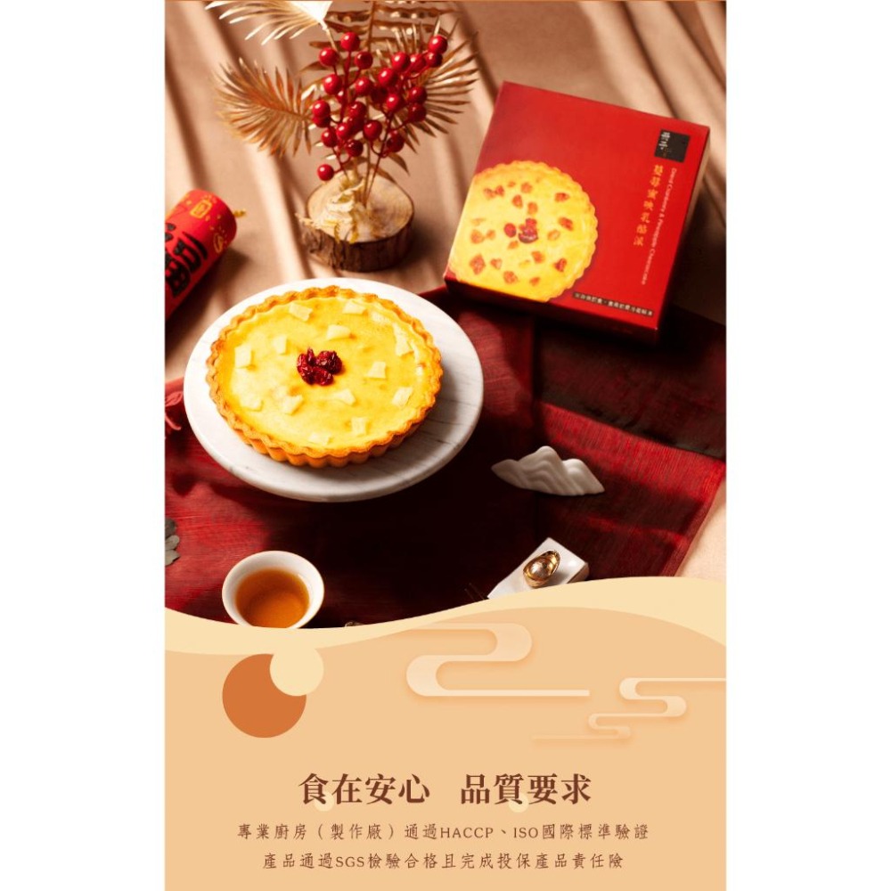 【冊子】蔓莓蜜映乳酪派｜蛋糕 冷凍 現貨 伴手禮 下午茶 點心 辦公室團購-細節圖5