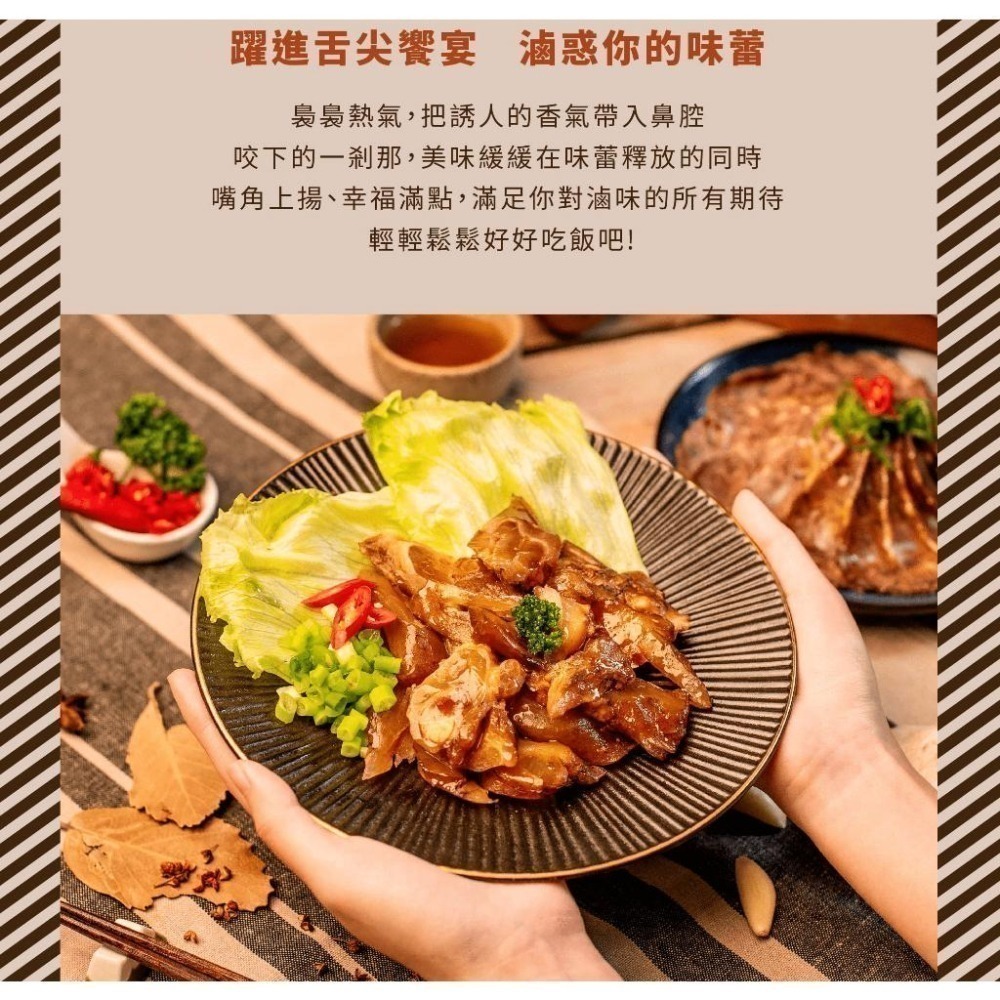 【冊子】上牛美饌｜牛三寶｜牛筋150g｜下酒菜 冷凍 小吃 露營 團購-細節圖3