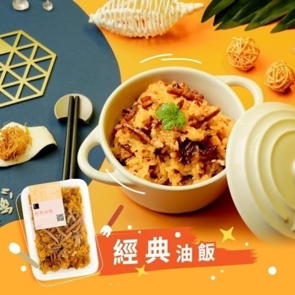 【冊子】豪華家庭組(小)｜經典油飯3入+麻辣油飯3入+油雞腿3入+酥炸雞腿3入-細節圖2